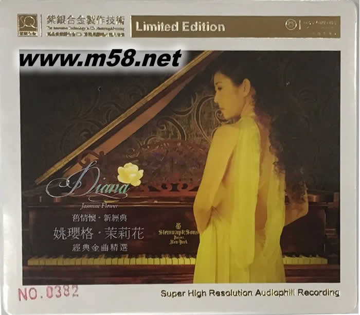 茉莉花 紫金合金CD專輯正面圖片