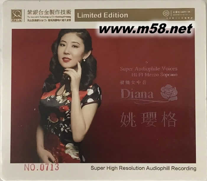 發燒女中音 DIANA 紫金合金CD專輯正面圖片