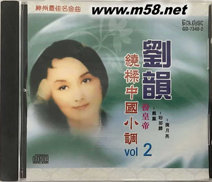 繞梁中國小調 Vol.2專輯正面圖片