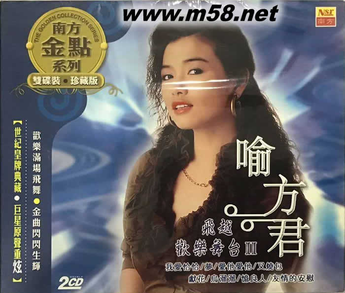 飛越歡樂舞臺(tái) II專輯正面圖片