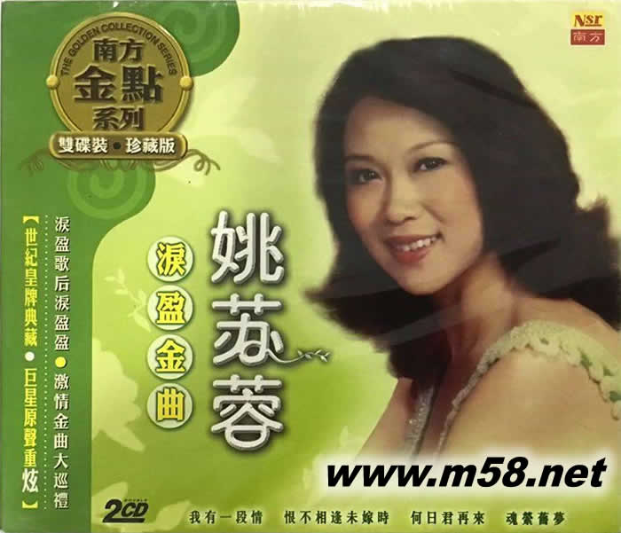 淚盈金曲專輯正面圖片