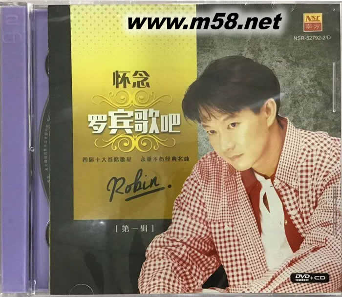 懷念羅賓歌吧 CD+DVD專輯正面圖片