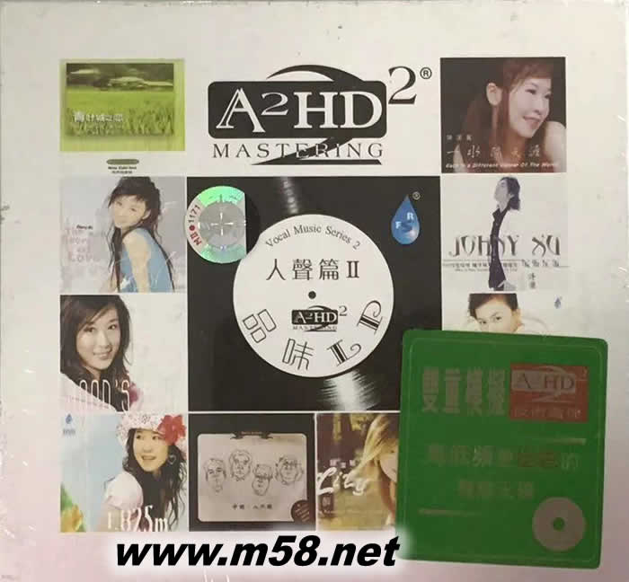 品味LP A2HD 人聲篇 II專輯正面圖片