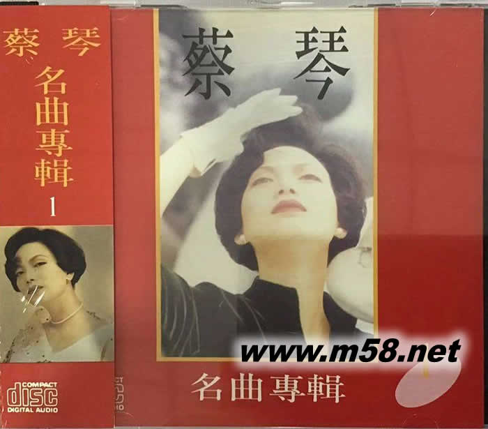 名曲專輯 1 紅色封面專輯正面圖片