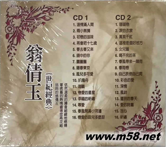 翁倩玉 世紀經典專輯背面圖片