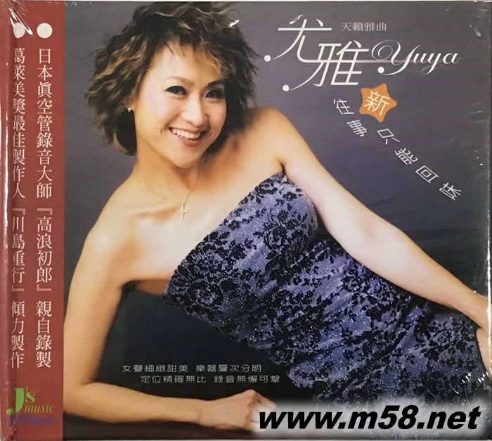 新往事只能回味 (日本版)專輯正面圖片