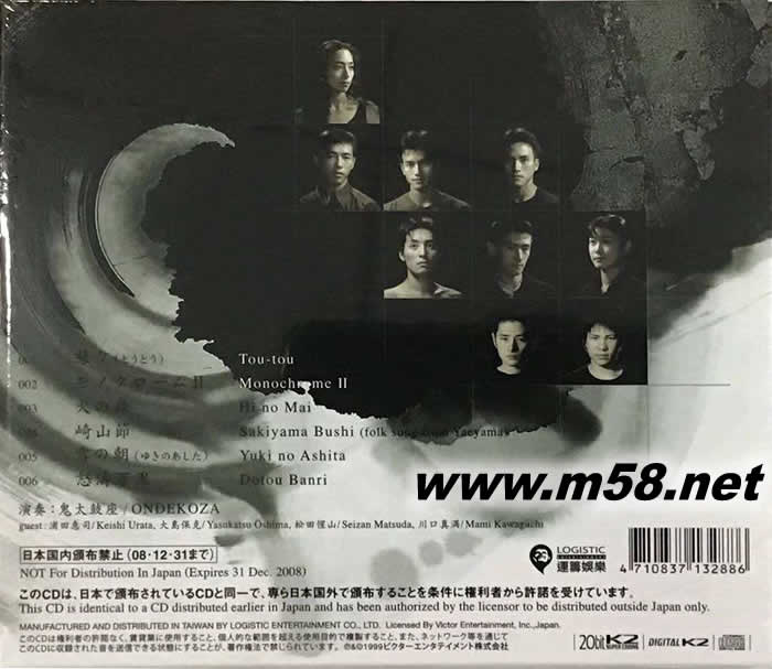 怒濤萬里 金碟專輯背面圖片