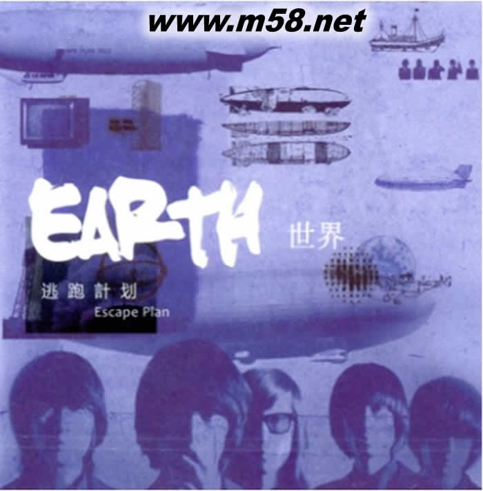 Earth 世界專輯正面圖片