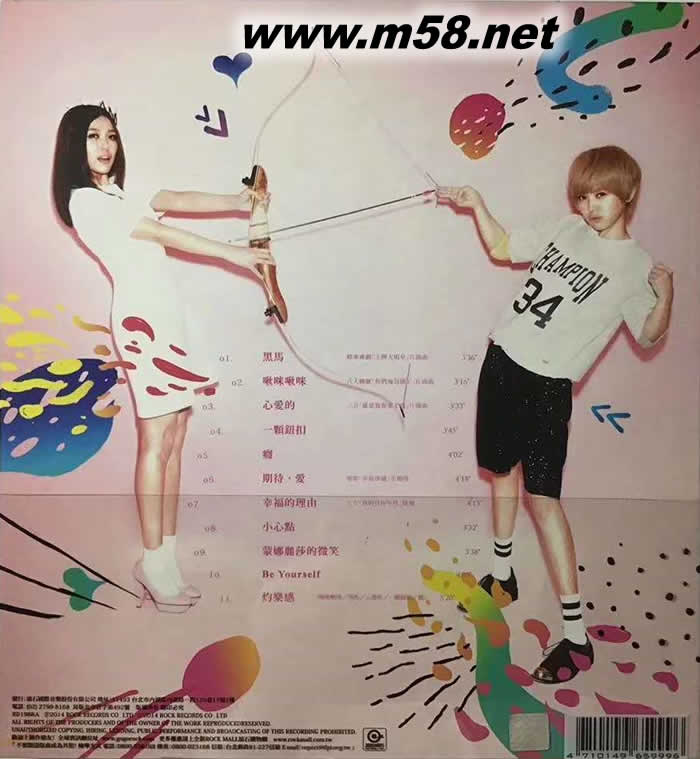 灼樂感 (卓樂啾咪版)專輯背面圖片