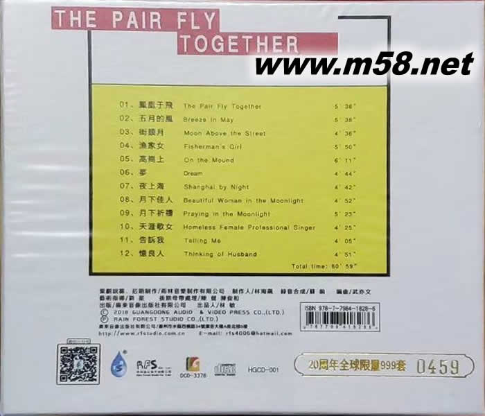 鳳凰于飛 純24K金碟CD 全球限量版專輯背面圖片