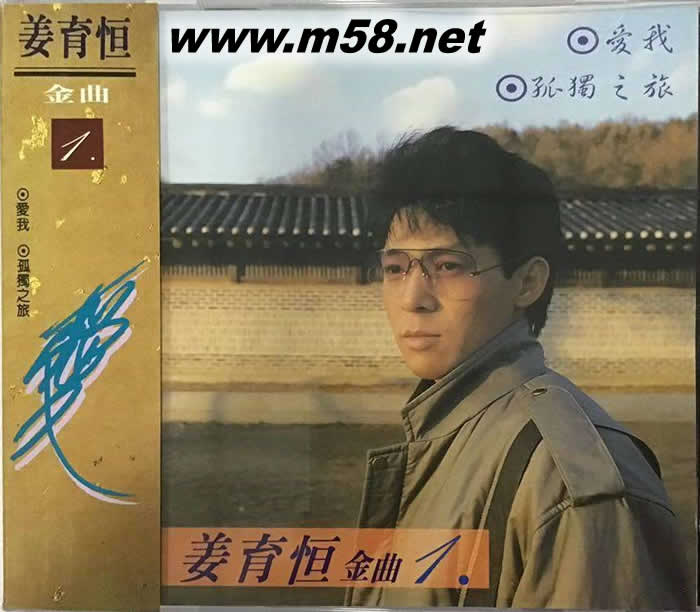 金曲 1專輯正面圖片