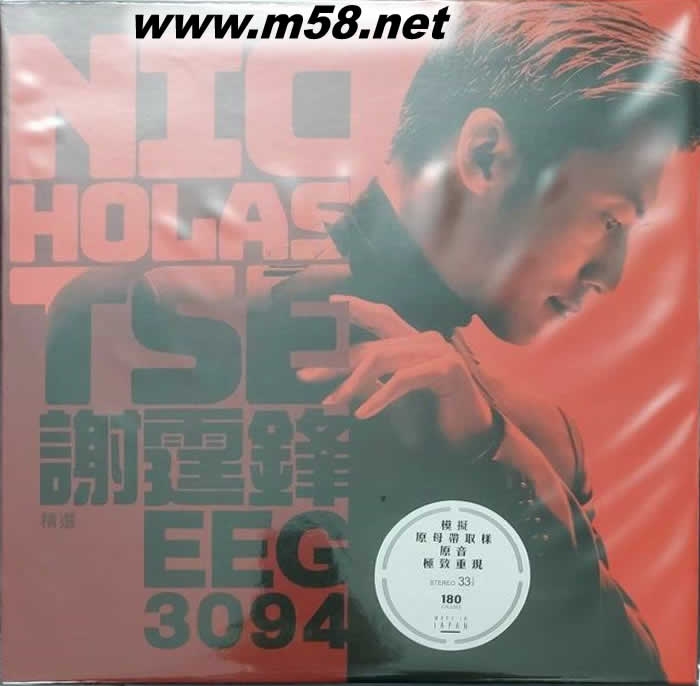 謝霆鋒 精選 180g 33RPM LP 黑膠專輯正面圖片