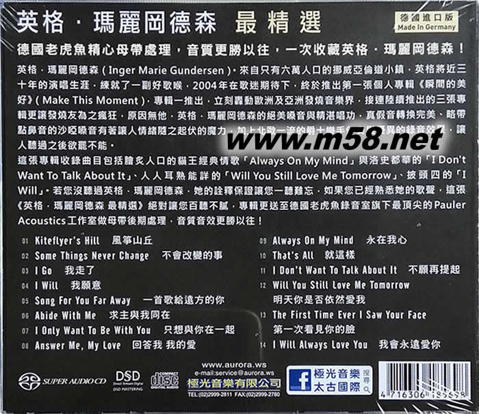 北歐爵士女伶 最精選 1 The Best Of Inger Marie Gundersen SACD專輯背面圖片