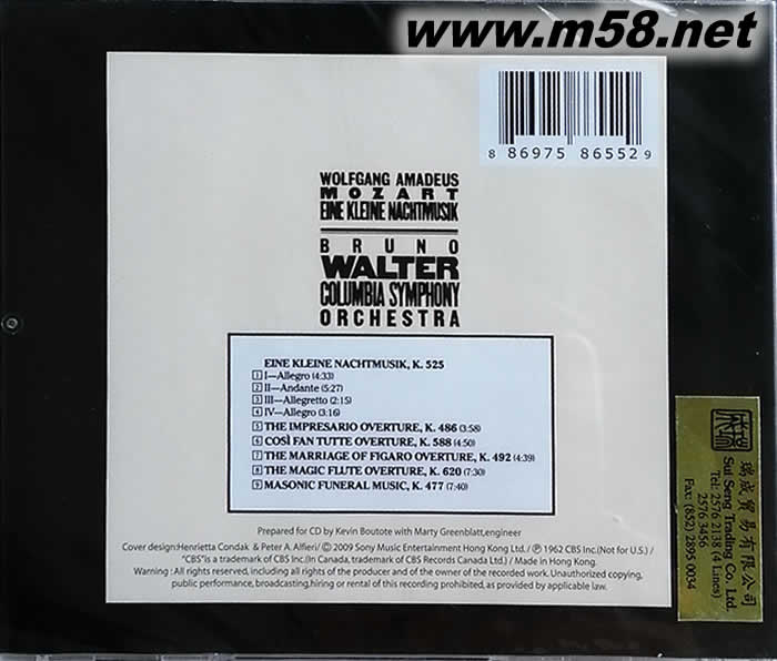 mozart eine 莫扎特小夜曲馬赫特音樂 LPCD1630 報紙版專輯背面圖片