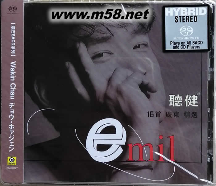 聽健 16首廣東精選 SACD 限量版專輯正面圖片