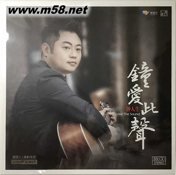鐘愛此聲 黑膠專輯正面圖片