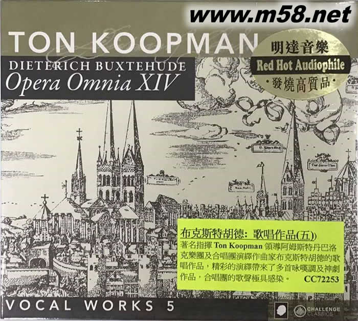 布克斯特胡德 歌唱作品 五 TON KOOPMAN DIETERICH BUXTEHUDE OPERA OMNIA XIV專輯正面圖片
