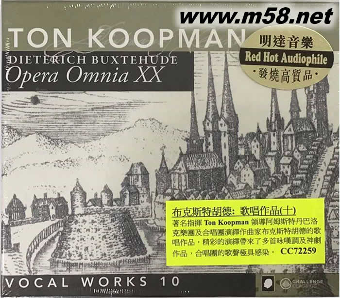 布克斯特胡德 歌唱作品 十 TON KOOPMAN DIETERICH BUXTEHUDE OPERA OMNIA XX 雙CD專輯正面圖片