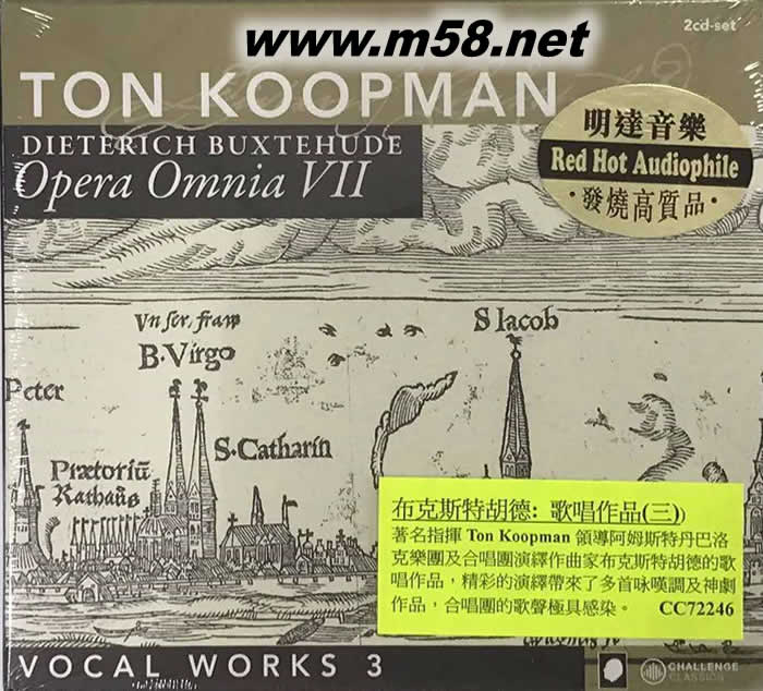 布克斯特胡德 歌唱作品 三 TON KOOPMAN DIETERICH BUXTEHUDE OPERA OMNIA 3 雙CD專輯正面圖片