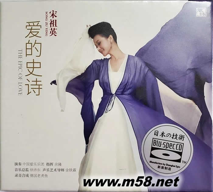 The Epic of Love愛的史詩 BDA專輯正面圖片