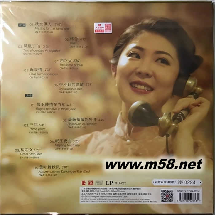 老歌 黑膠 限量500黑膠背面圖片