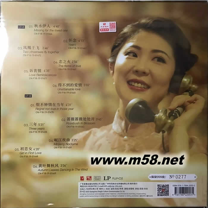 老歌 黑膠 打電話版 限量999黑膠背面圖片
