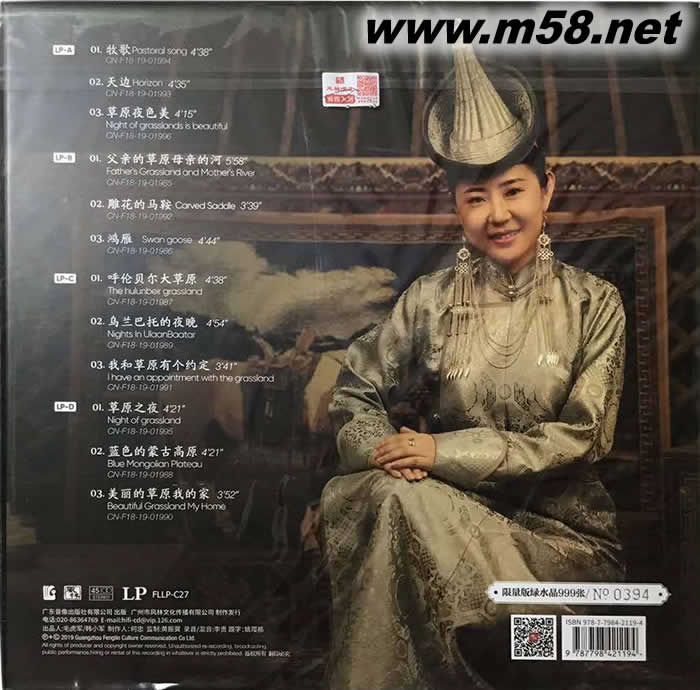 夢草原 簽名版 雙黑膠 限量版專輯背面圖片