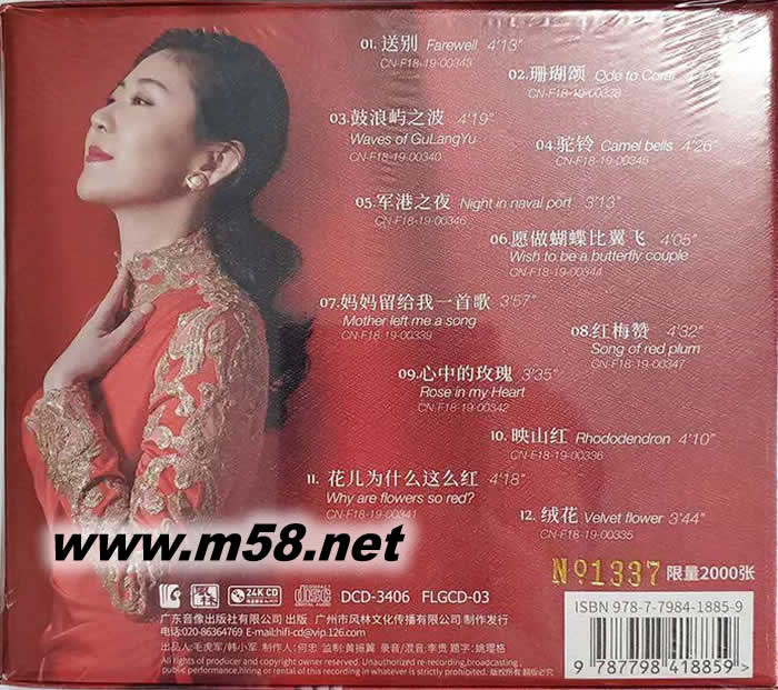 紅 純金碟 24K金碟專輯背面圖片