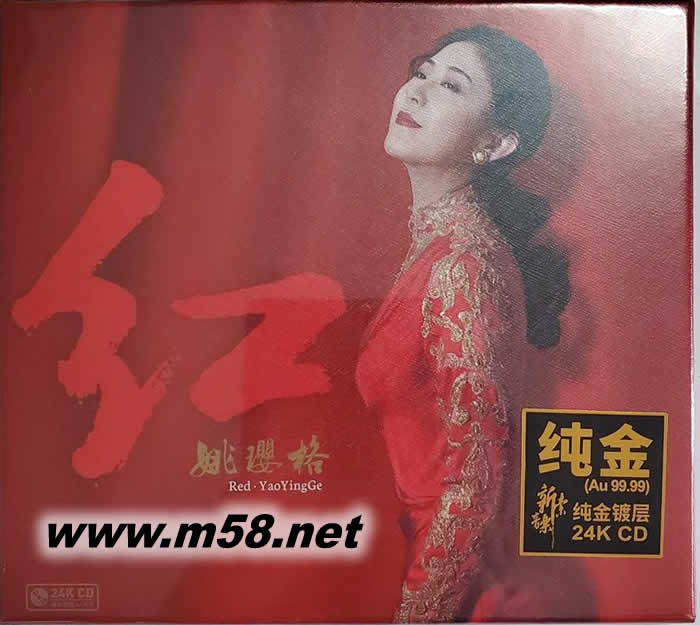 紅 純金碟 24K金碟專輯正面圖片