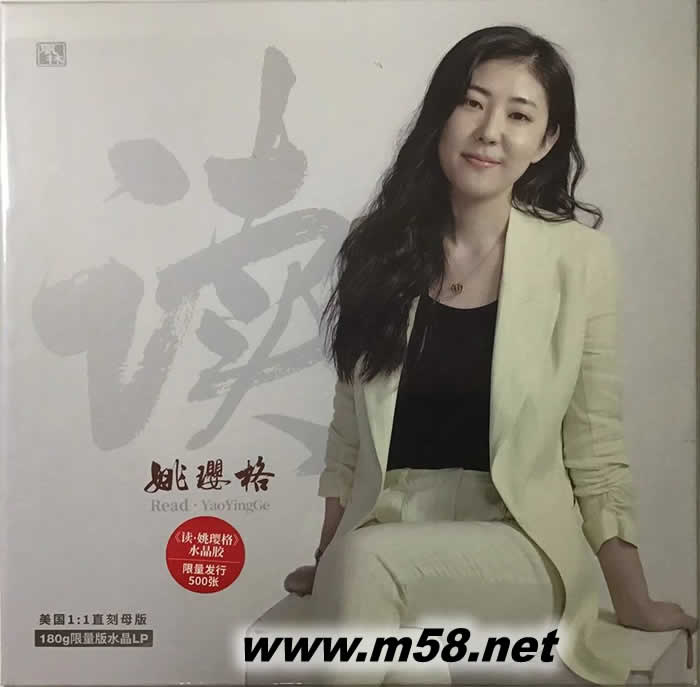 讀 黑膠 限量版專輯正面圖片