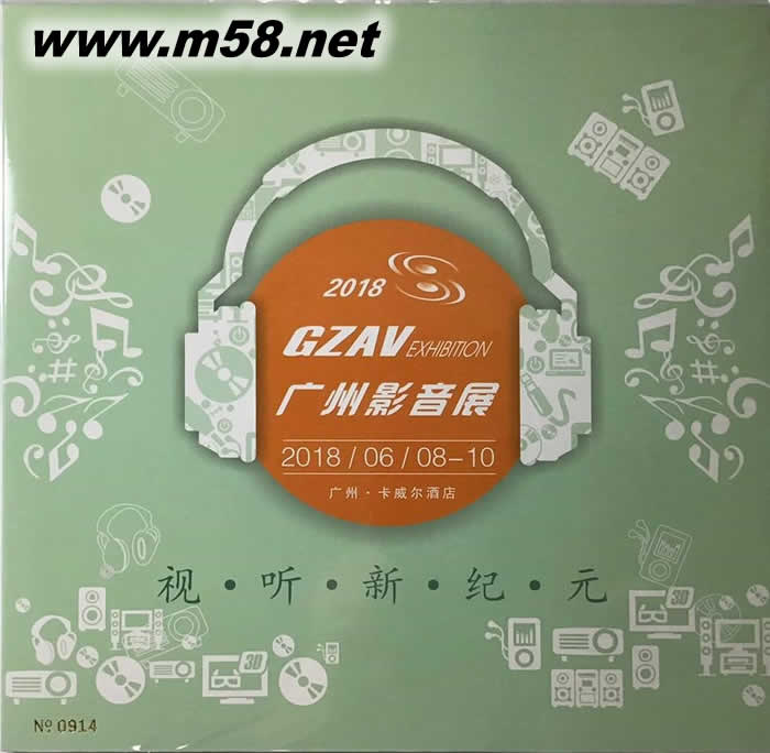 2018廣州影音展 視聽新紀元 黑膠 限量版專輯正面圖片