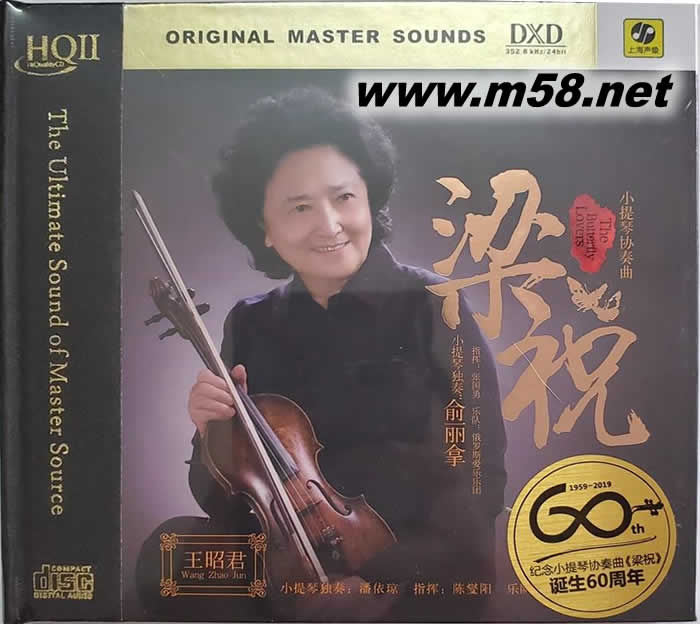 梁祝 HQII HQCD 紀念梁祝小提琴協奏曲誕生60周年 限量版專輯正面圖片