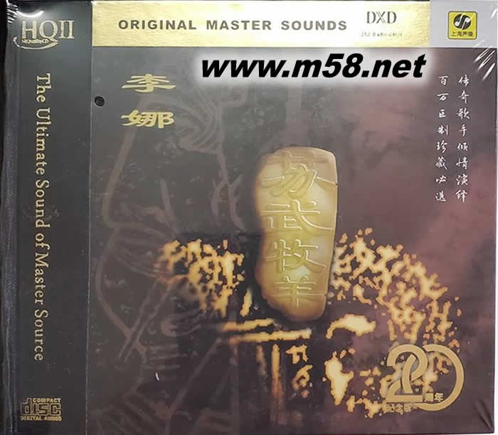 蘇武牧羊 HQII HQCD專輯正面圖片