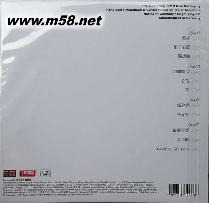 諳 180g 45RPM LP 黑膠 絕對限量珍藏版專輯背面圖片