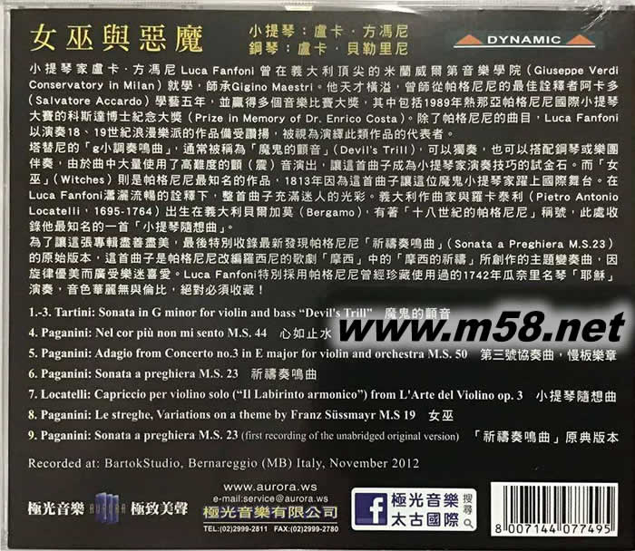 女巫與惡魔 (小提琴與鋼琴 Of Witches and Devils 劉漢盛推薦)專輯背面圖片