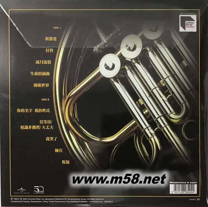 愛與交響曲 180g 33RPM LP 黑膠專輯背面圖片