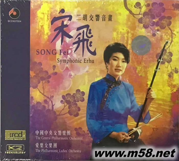 二胡交響音畫(huà) XRCD專(zhuān)輯正面圖片