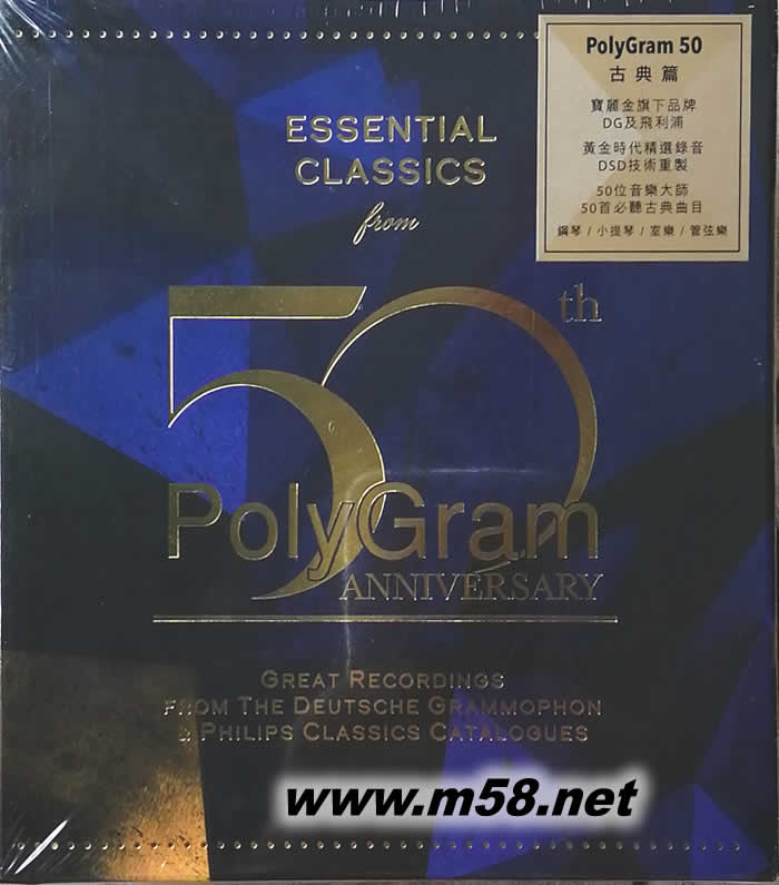 寶麗金50周年 古典篇50首 Essential Classics From… PolyGram 50th Anniversary (3CD套裝)專輯正面圖片