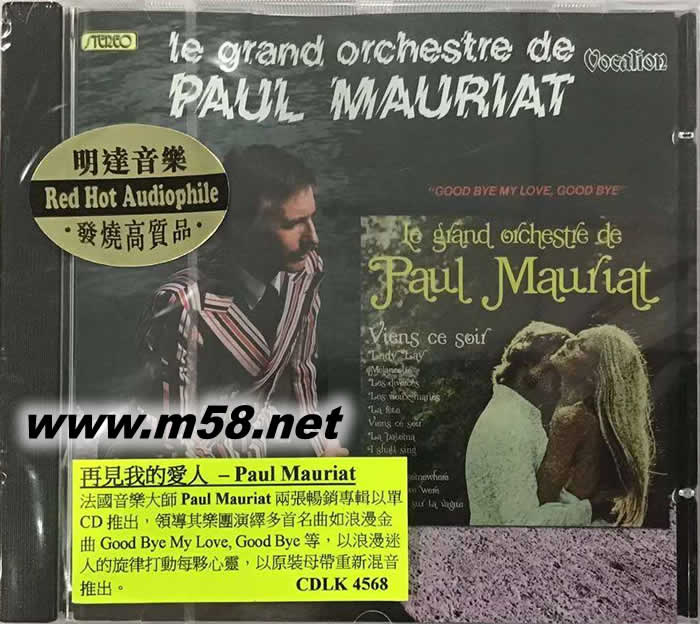 再見我的愛人 GOODBYE MY LOVE專輯正面圖片