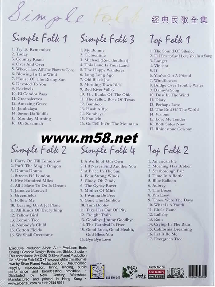 唱民歌的日子SIMPLE FOLK 6CD套裝專輯背面圖片