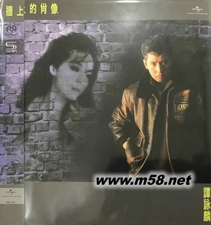 墻上的肖像 SHMSACD(SHMSACD僅限SACD機播放)限量版專輯正面圖片