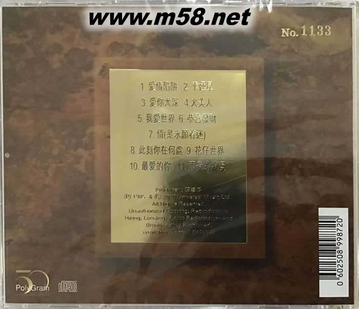 愛情陷阱 24K金碟 GOLD CD 2020限量版專輯背面圖片