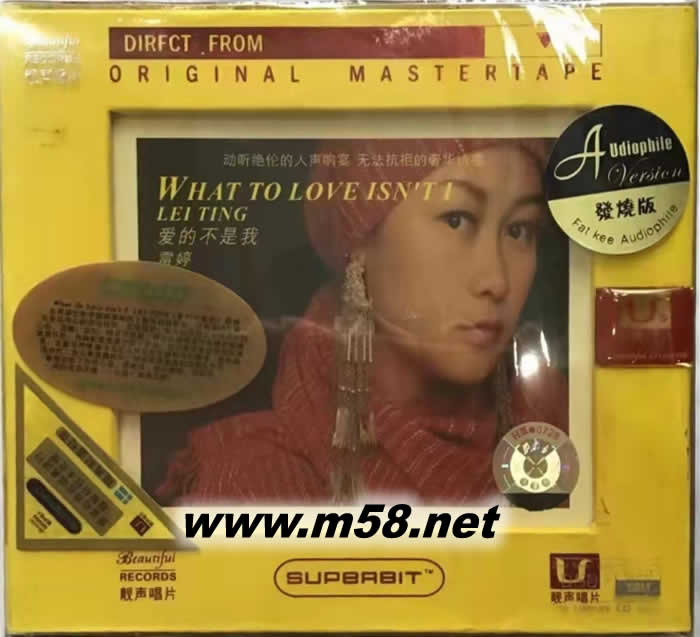 愛的不是我 K2HD專輯正面圖片