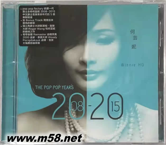 河云泥精選 WINNIE HO THE POP POP YEARS 2008-2015 爵士女伶專輯正面圖片