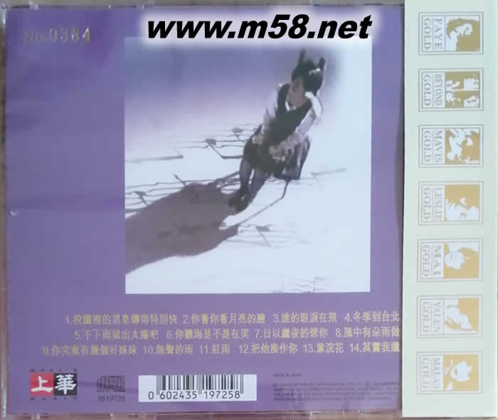 月亮說話精選輯 純24K金碟 GOLD CD 2020日本限量版專輯背面圖片