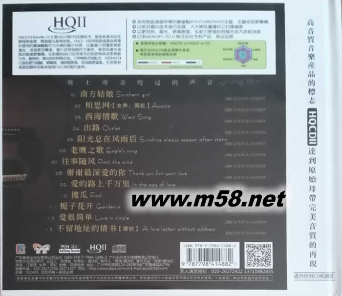 在路上 HQII HQCD 限量版專(zhuān)輯背面圖片