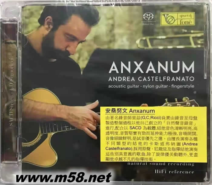 安桑努文Anxanum - 吉他曲 SACD專輯正面圖片