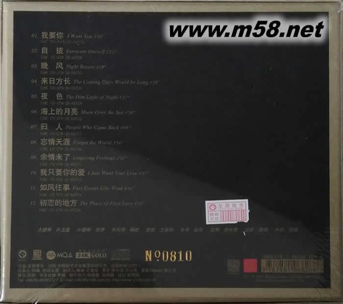 來日方長(女低音) 純24K金碟 GOLD CD 限量版專輯背面圖片