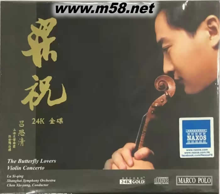 梁祝 呂思清 24K金碟專輯正面圖片