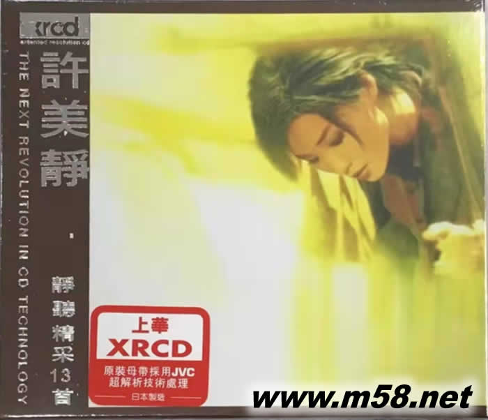靜聽精采13首(XRCD)專輯正面圖片